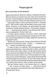 Сім щасливих днів. Image №4