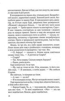 Сім щасливих днів. Image №6