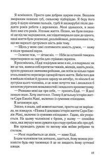 Сім щасливих днів. Image №7