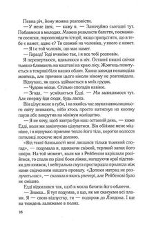 Сім щасливих днів. Image №8