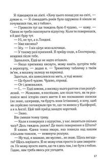 Сім щасливих днів. Image №9