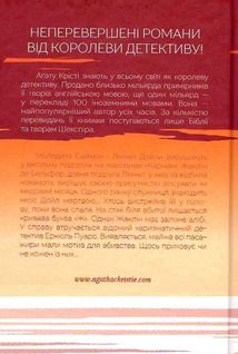 Смерть на Нілі. Image №2