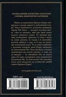 Небезпека дому на околиці. Зображення №2
