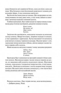 Страх мудреця. Книга 2. Image №5