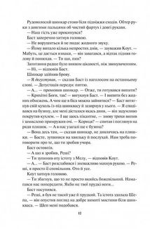 Страх мудреця. Книга 2. Image №6