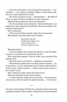 Страх мудреця. Книга 2. Image №7