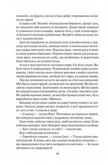 Страх мудреця. Книга 2. Image №8