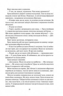 Страх мудреця. Книга 2. Image №9