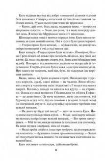 Страх мудреця. Книга 2. Image №10