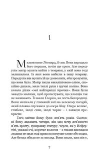 Сьогодні ми намалюємо смерть. Image №3