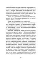 Сьогодні ми намалюємо смерть. Image №6