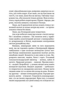 Сьогодні ми намалюємо смерть. Image №6