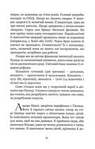 Сьогодні ми намалюємо смерть. Зображення №7