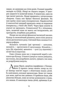 Сьогодні ми намалюємо смерть. Image №7