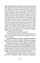 Сьогодні ми намалюємо смерть. Зображення №8