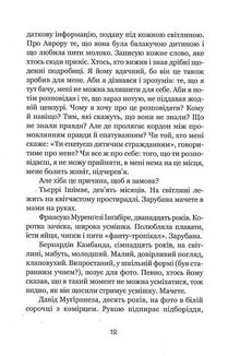 Сьогодні ми намалюємо смерть. Зображення №8