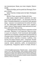 Сьогодні ми намалюємо смерть. Image №9