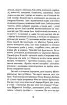 Сьогодні ми намалюємо смерть. Зображення №10