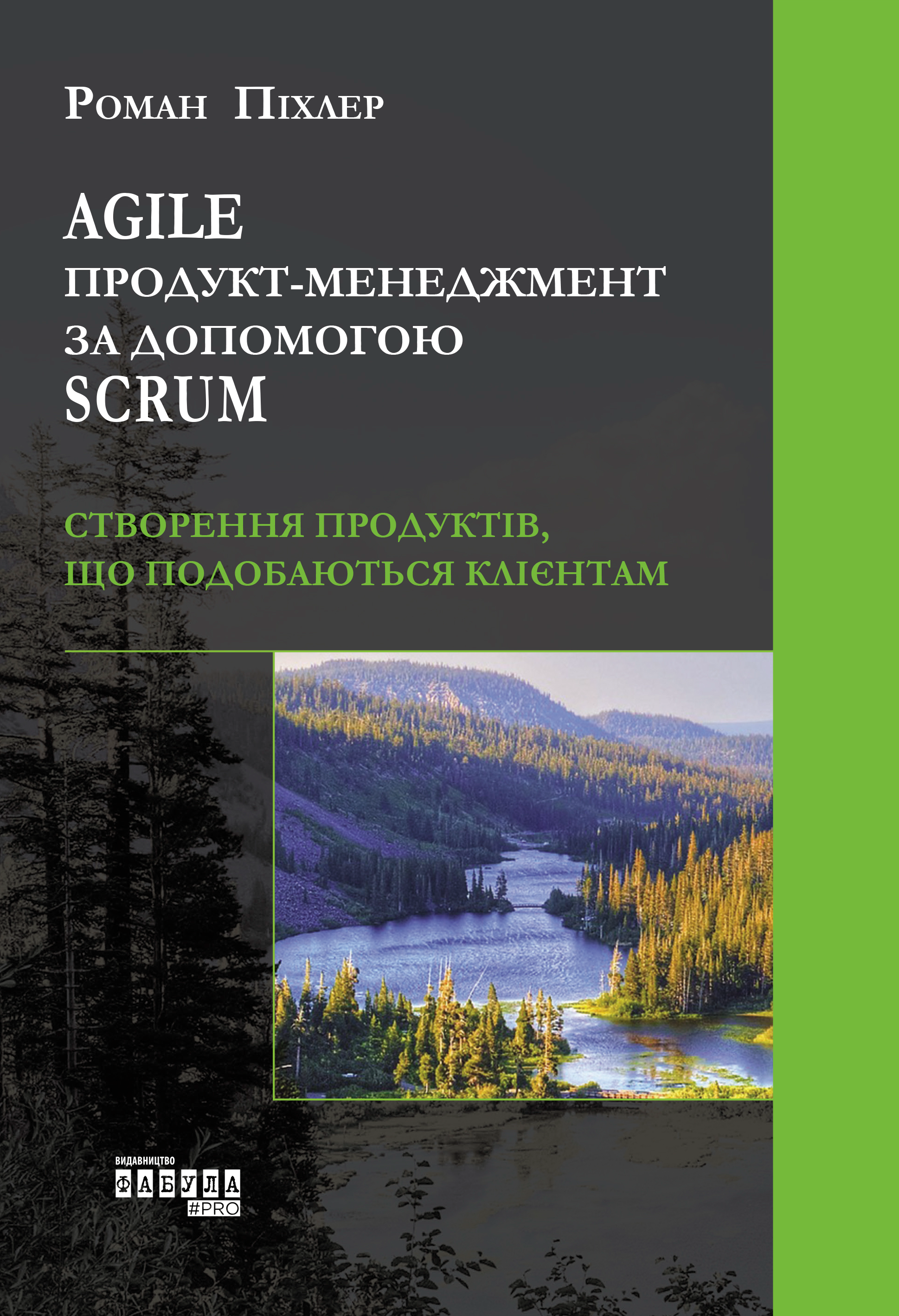 Обкладинка Agile продукт-менеджмент за допомогою Scrum