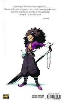 Radiant. Том 2. Зображення №2