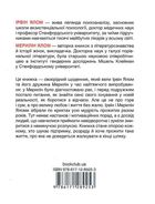 Питання життя і смерті. Image №2