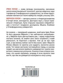 Питання життя і смерті. Image №2