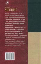 Книга джунглів. Image №1