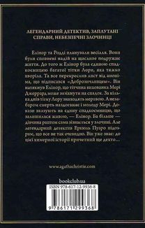 Сумний кипарис. Image №2