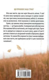 Батерфляй. Image №2