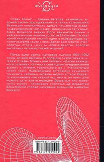 Чорні діри і молоді Всесвіти. Image №2