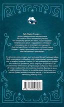 Станція на горизонті. Image №2