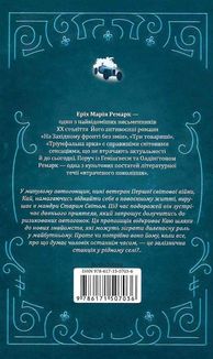 Станція на горизонті. Image №2