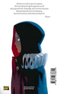 Radiant. Том 4. Зображення №2