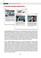 Цифрова фотографія. Зображення №10