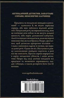 Таємниці пансіону. Image №2