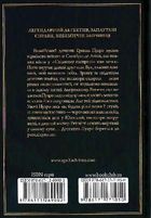 Вбивство у Східному експресі. Image №2