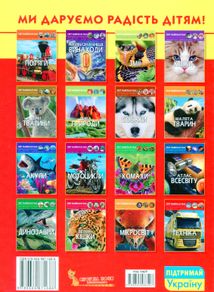 Світ навколо нас. Фотоенциклопедія. Тіло людини. Image №2