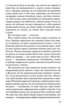 Час тирана. Прозріння 2084 року. Книга 3. Зображення №8