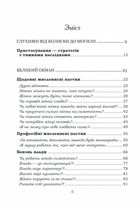 Чемні дівчатка потрапляють у рай, погані – куди забажають. Зображення №3