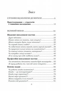 Чемні дівчатка потрапляють у рай, погані – куди забажають. Зображення №3
