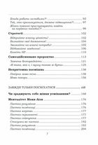 Чемні дівчатка потрапляють у рай, погані – куди забажають. Зображення №4
