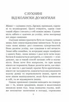 Чемні дівчатка потрапляють у рай, погані – куди забажають. Зображення №6