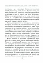 Чемні дівчатка потрапляють у рай, погані – куди забажають. Зображення №7