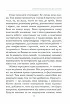 Чемні дівчатка потрапляють у рай, погані – куди забажають. Зображення №8