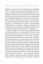 Чемні дівчатка потрапляють у рай, погані – куди забажають. Зображення №9
