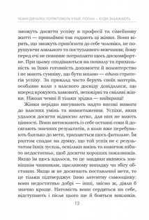 Чемні дівчатка потрапляють у рай, погані – куди забажають. Зображення №9