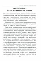 Чемні дівчатка потрапляють у рай, погані – куди забажають. Зображення №10