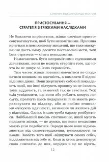 Чемні дівчатка потрапляють у рай, погані – куди забажають. Зображення №10