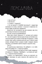 Чимчикун. Історії країни Надобраніч. Зображення №3