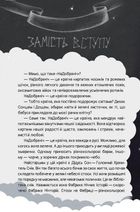 Чимчикун. Історії країни Надобраніч. Зображення №4